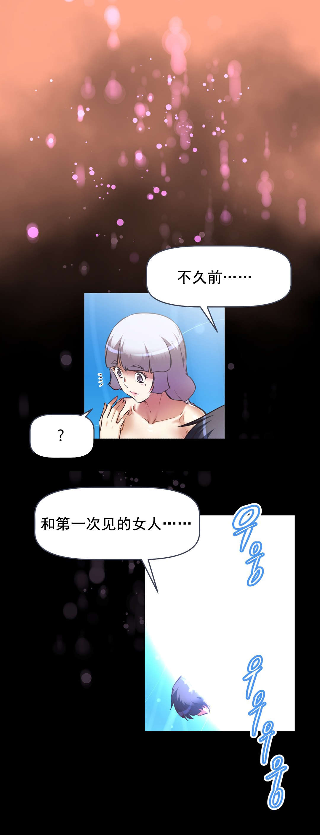第196章：珍惜的人们1