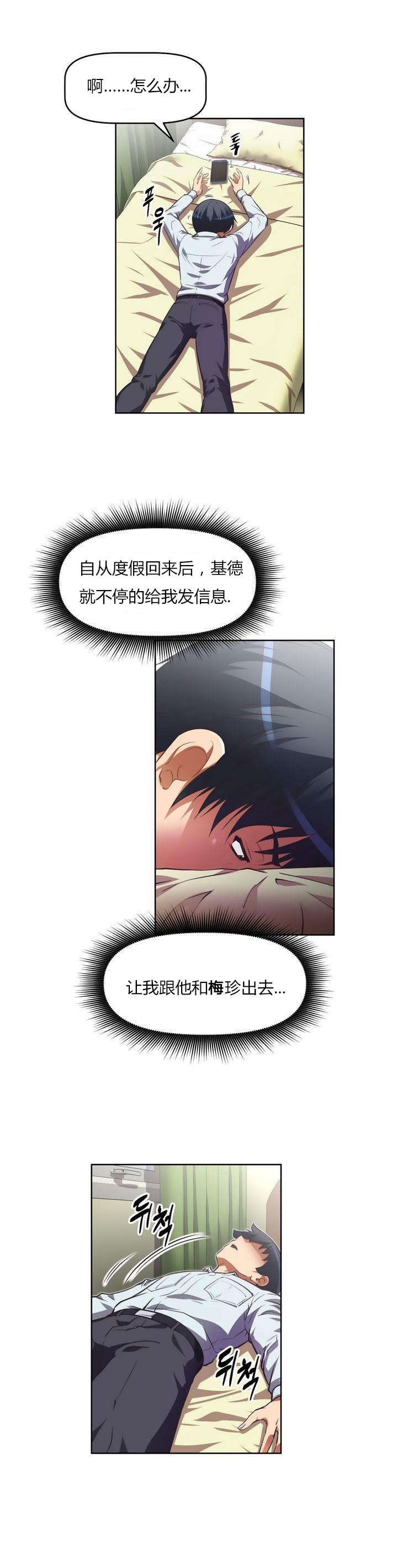 第26章：疲惫6