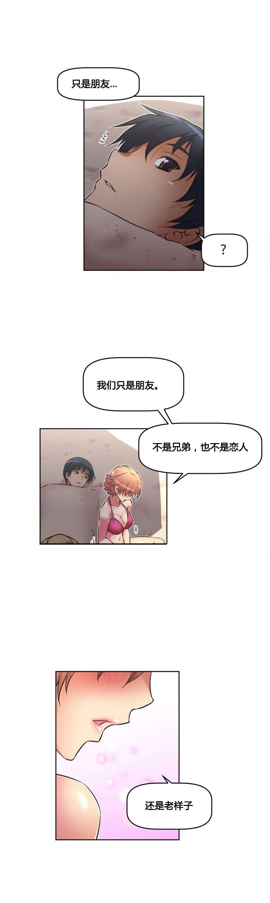 第17章：旖旎11