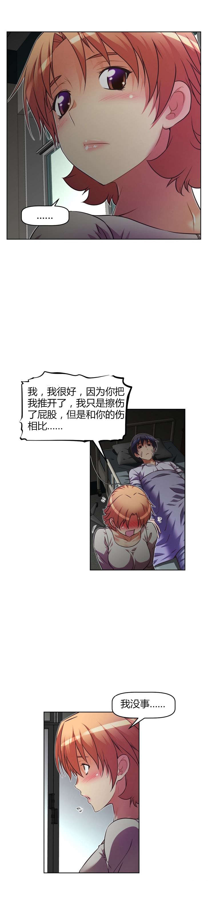 第40章：关系缓和10