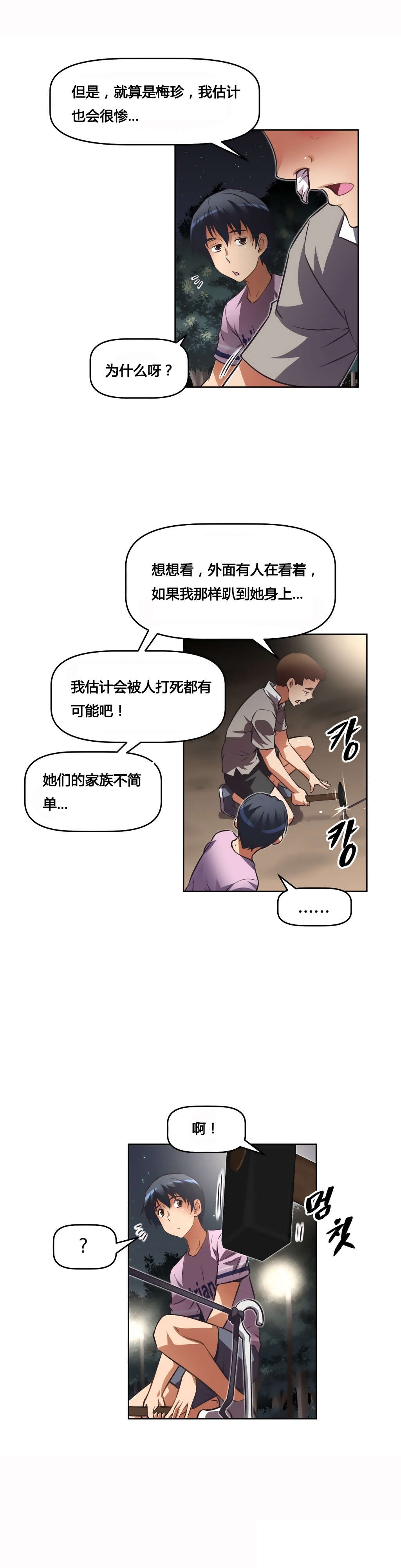 第22章：黑衣人13