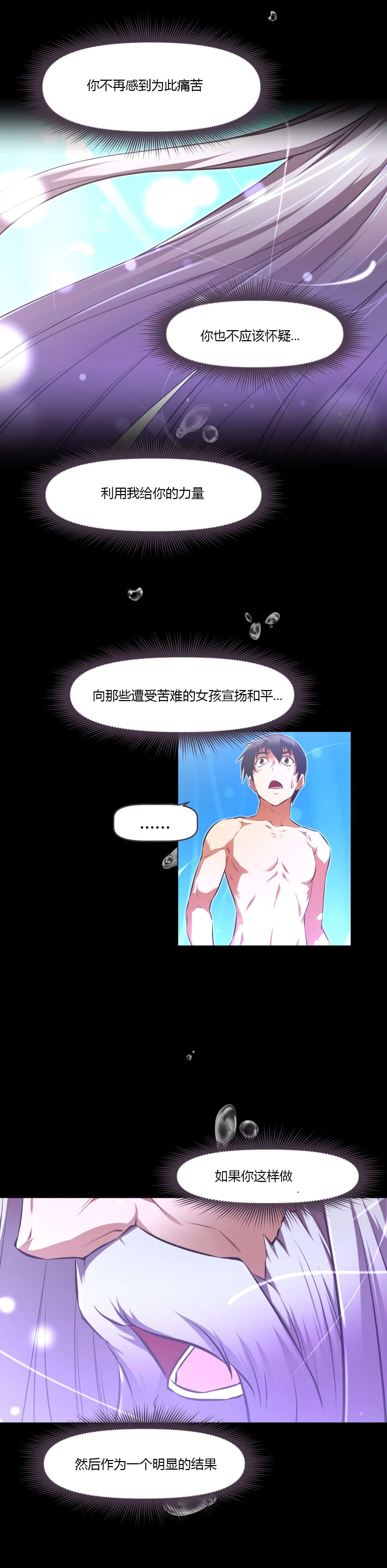 第163章：理由6