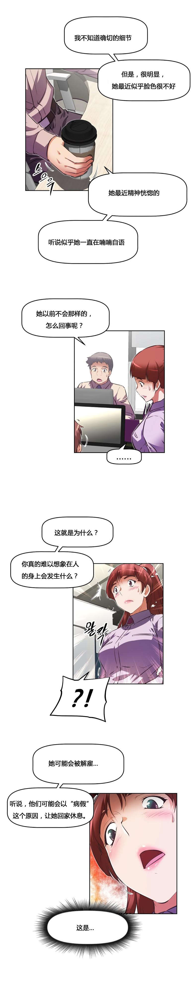 第160章：失灵12