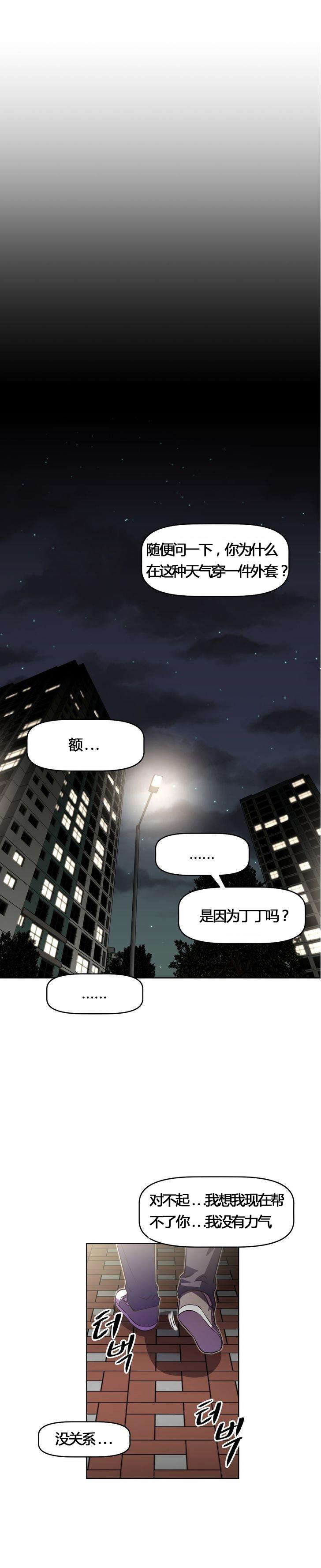 第50章：挨打15