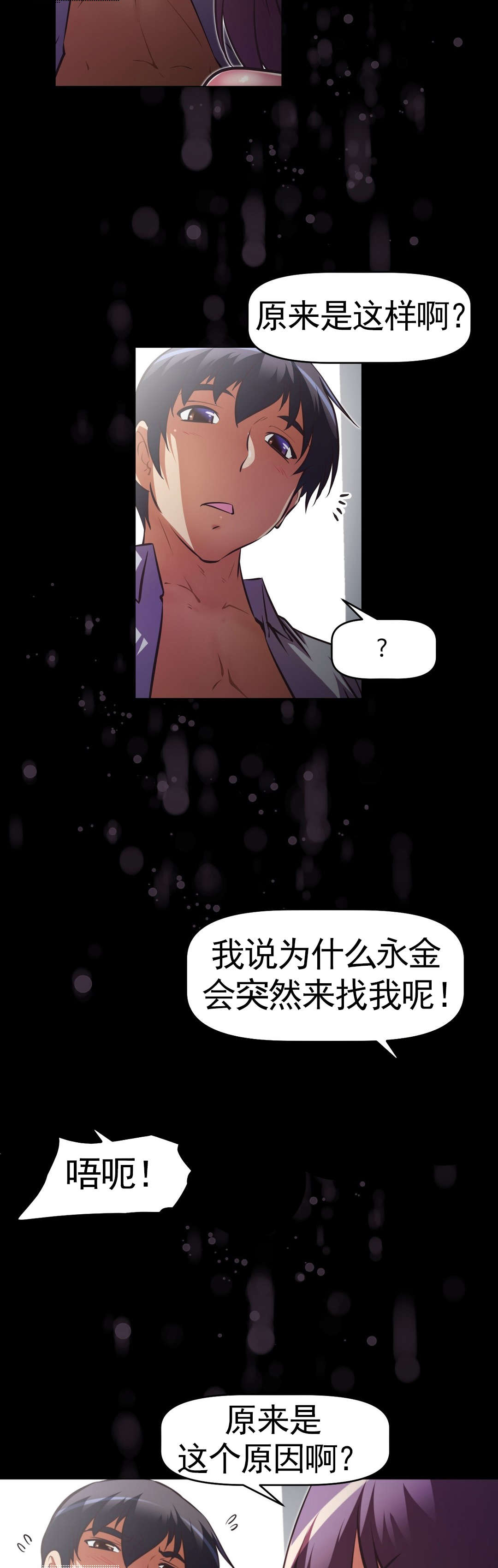 第172章：社长女儿12