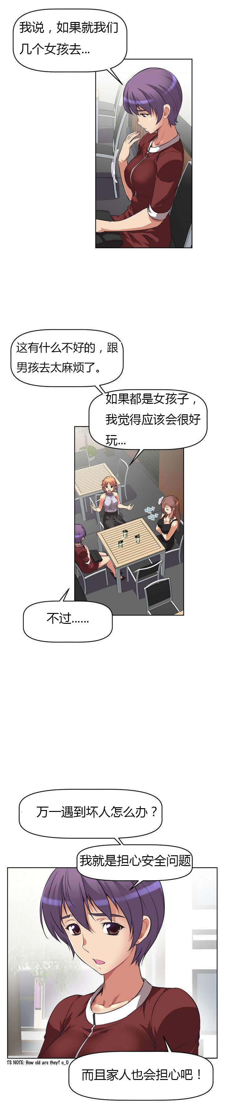 第7章：旅行18