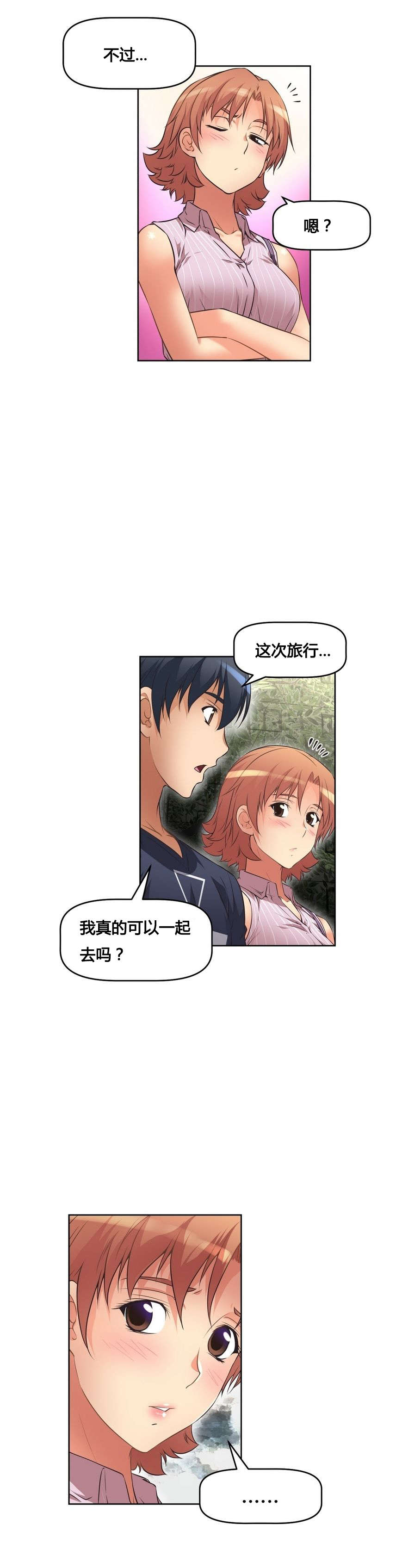 第14章：调休3