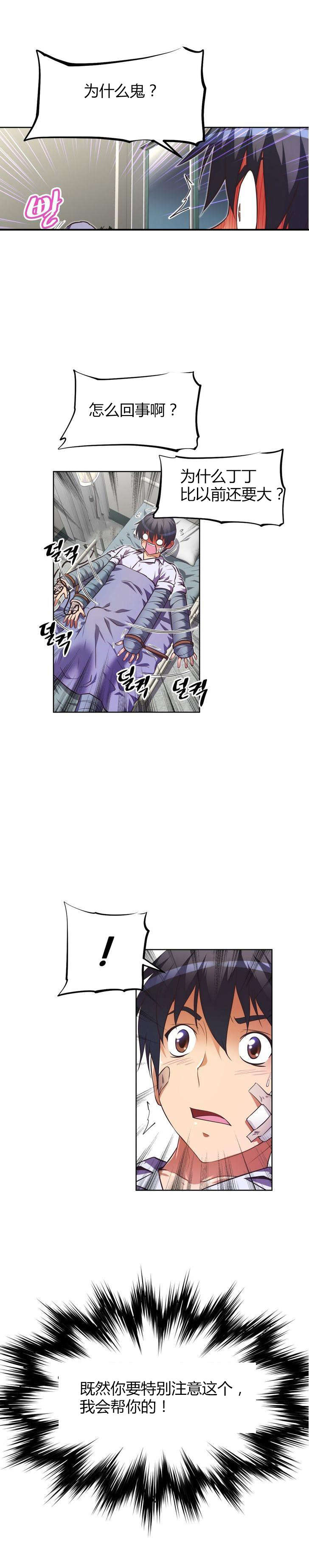 第40章：关系缓和2