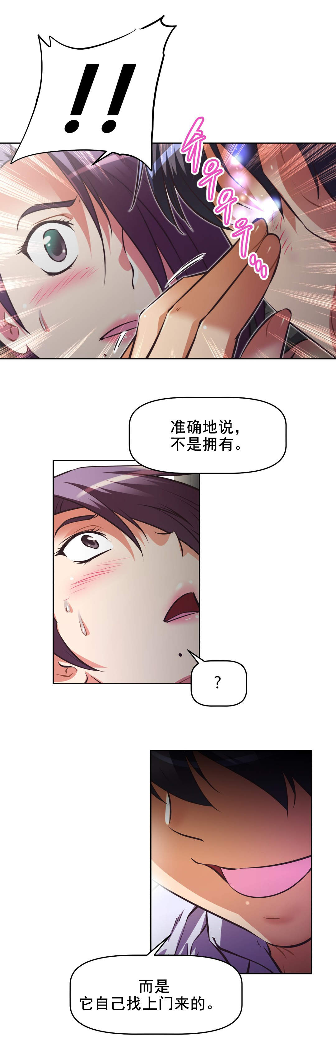 第183章：接近2