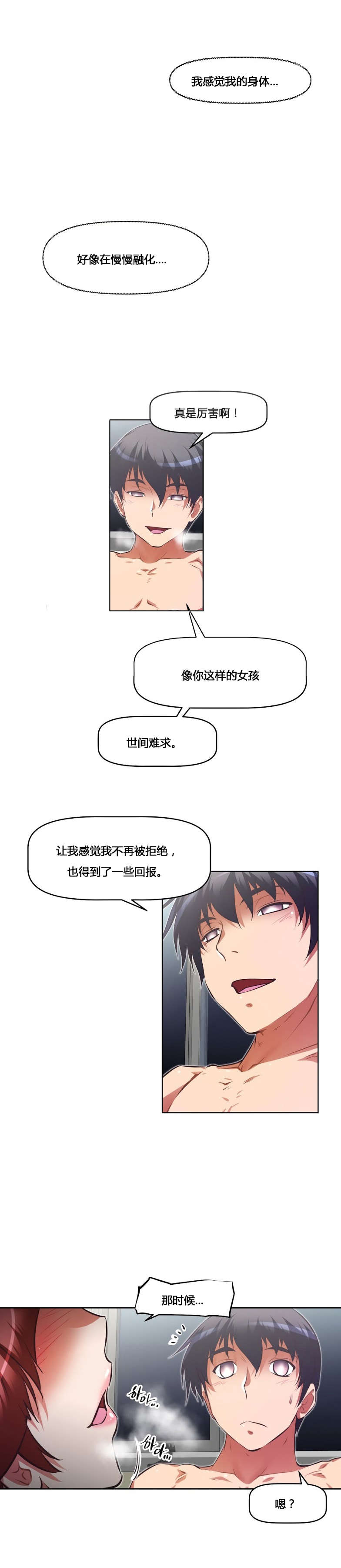 第156章：享受18