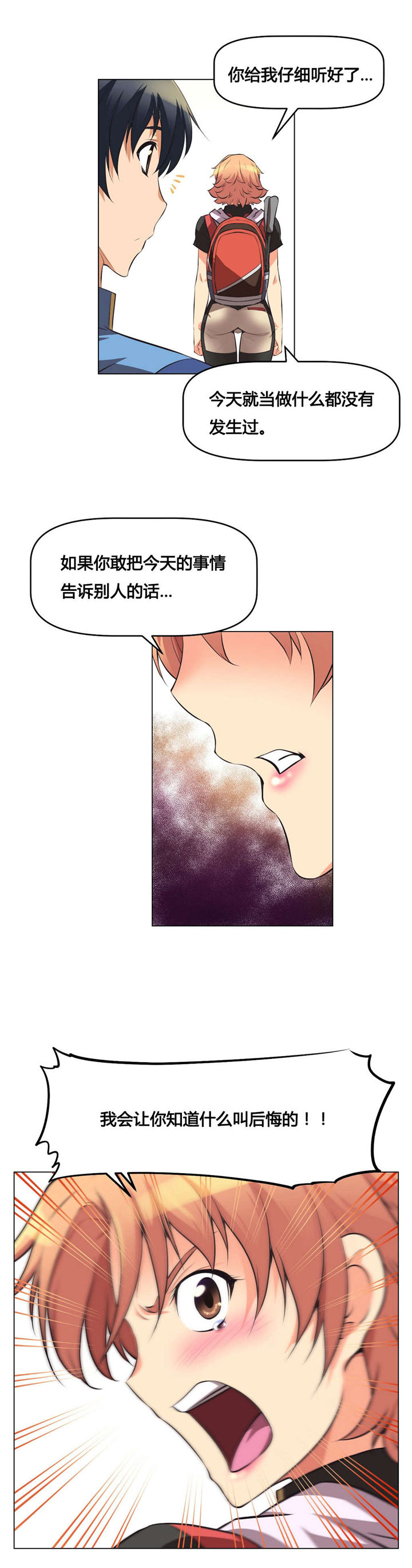第4章：回想4