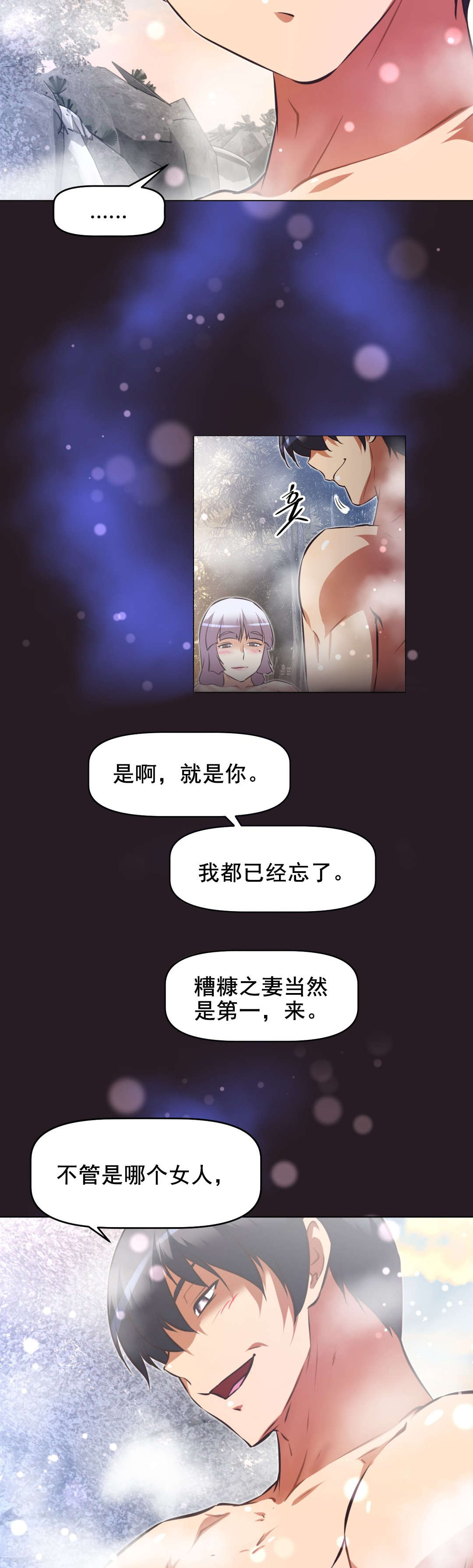 第194章：意识空间11