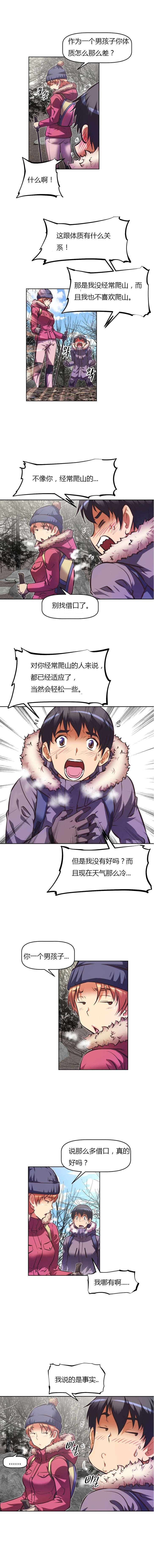第86章：登山6