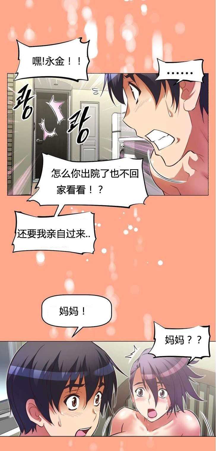 第49章：辱骂4