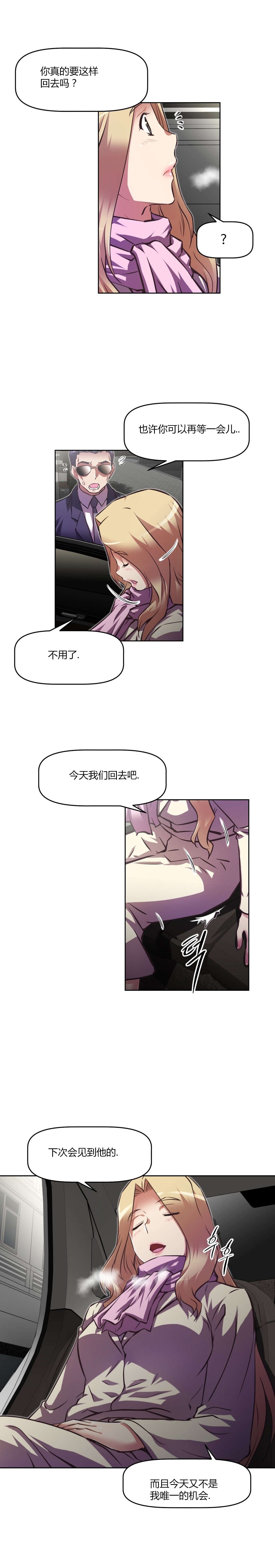 第144章：不是我7