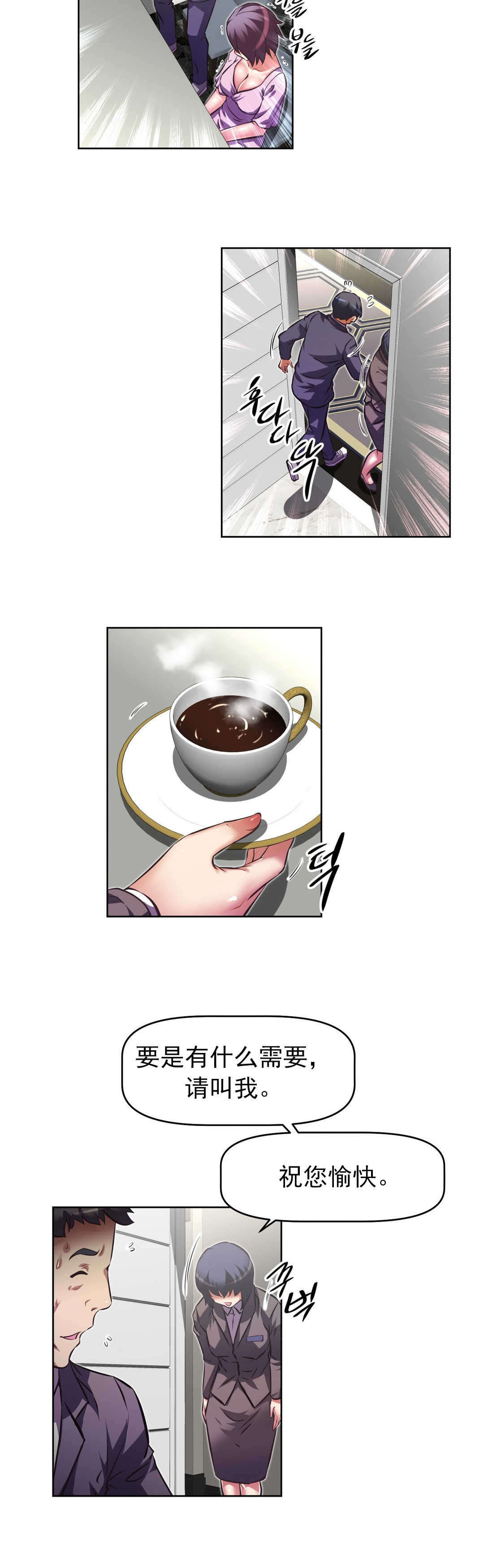 第175章：出言不逊18