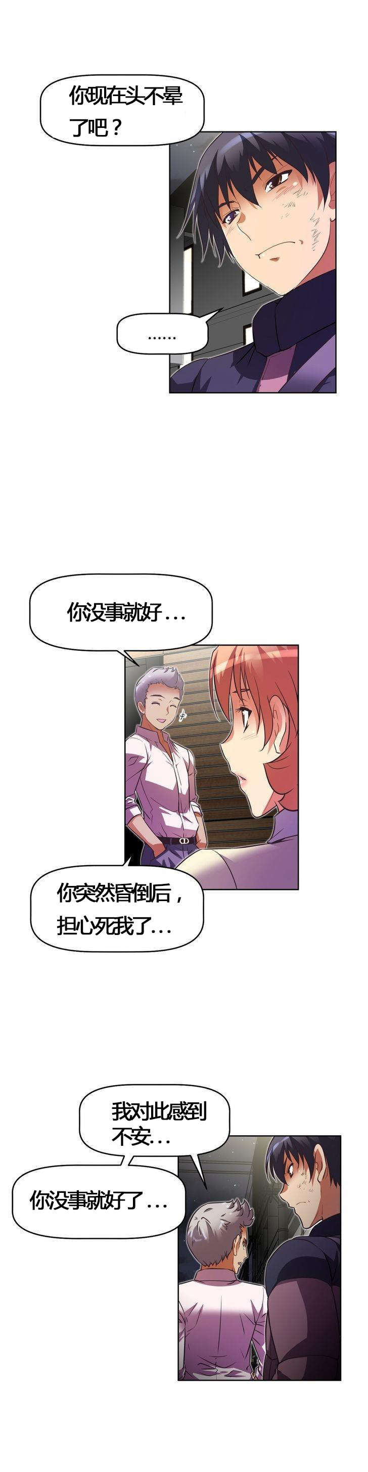 第50章：挨打11