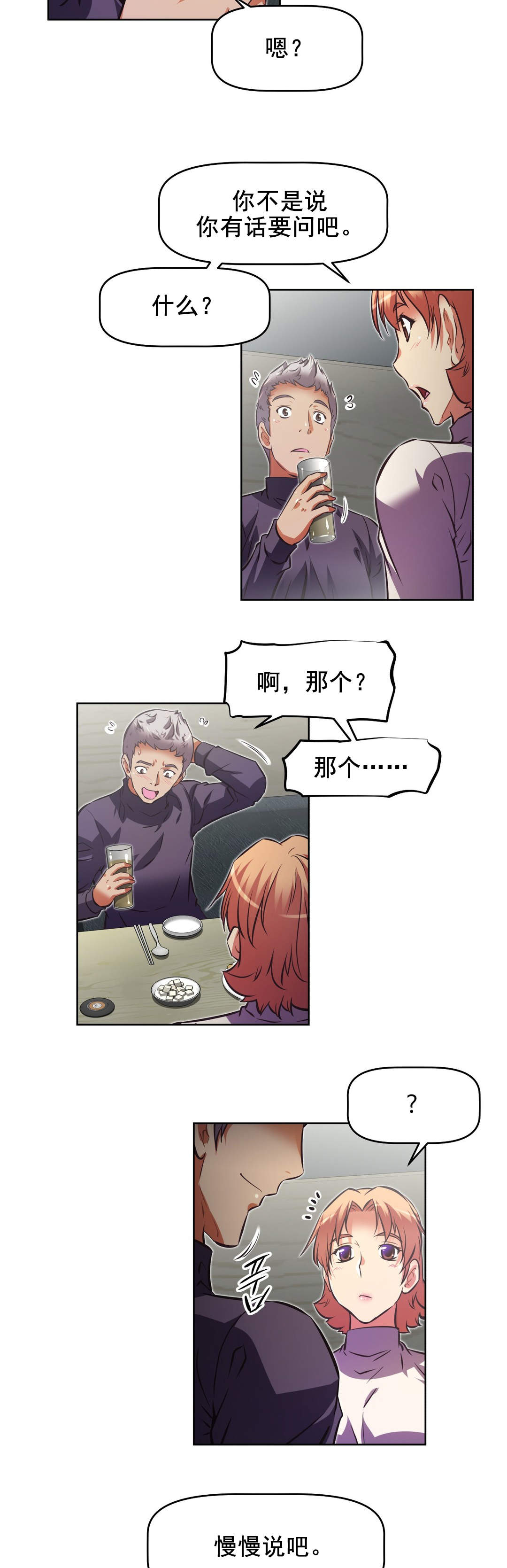 第180章：都糟了13
