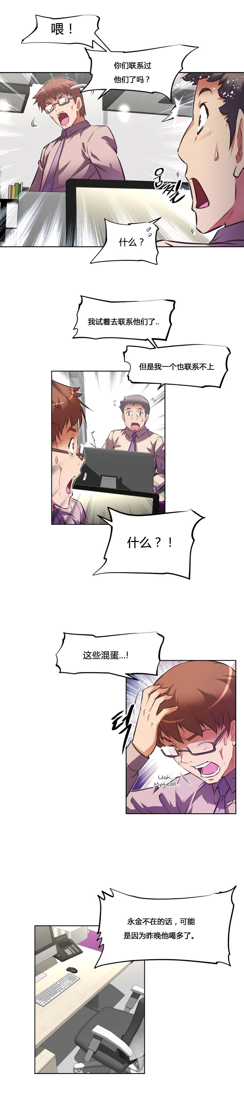 第157章：缺席16