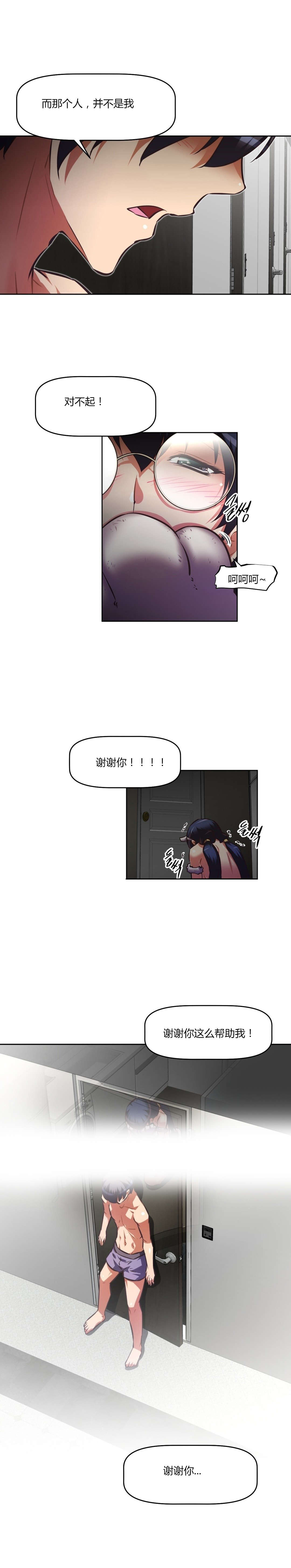 第144章：不是我15