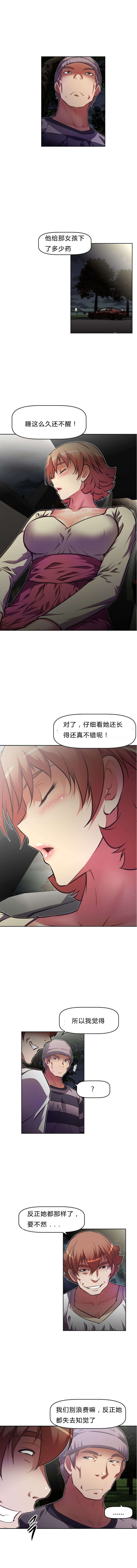 第76章：没戏7