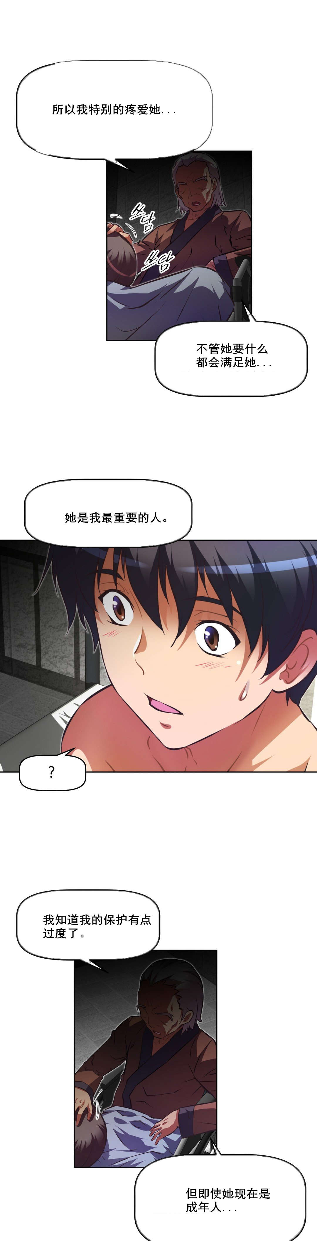 第114章：原因17