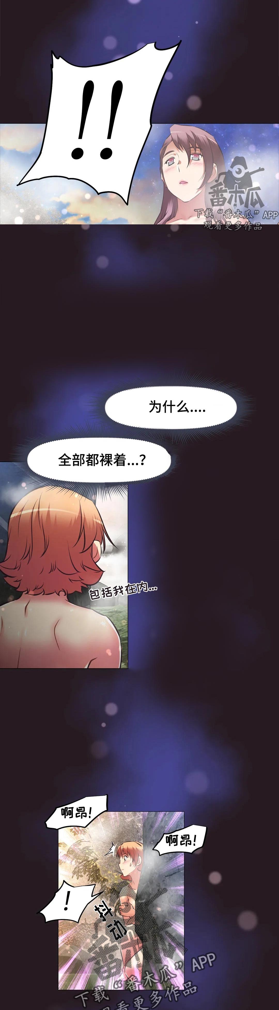 第208章：什么地方17