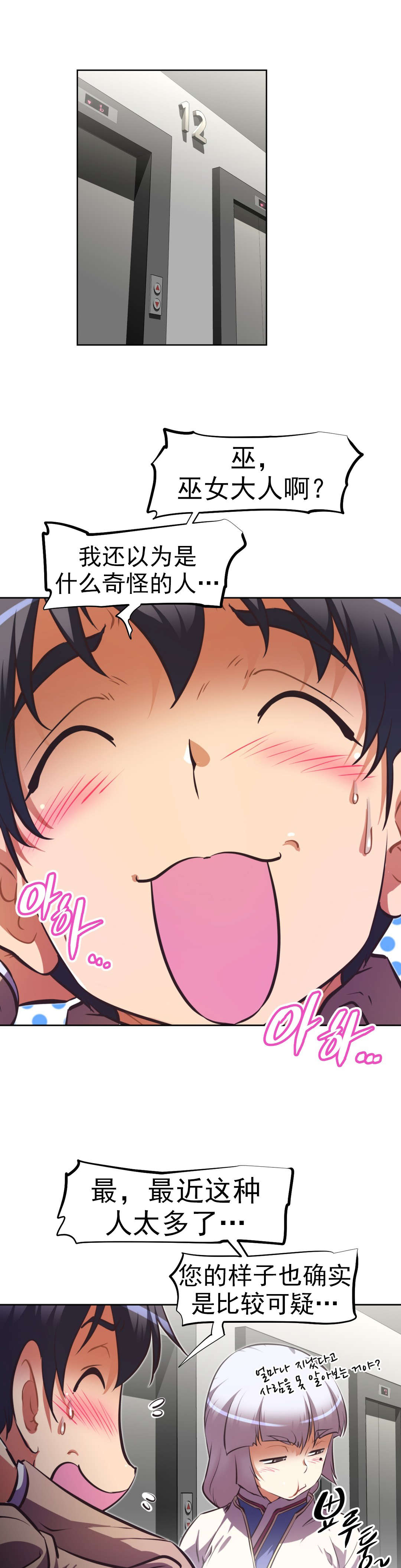 第168章：撒谎3