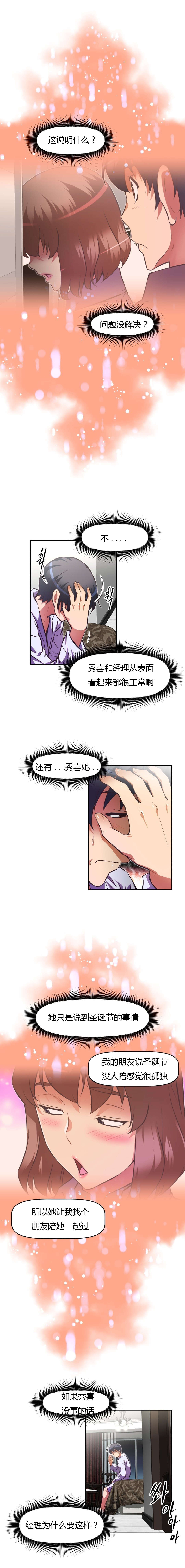 第130章：挑逗12