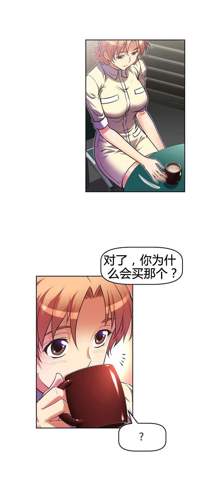 第47章：眩晕6