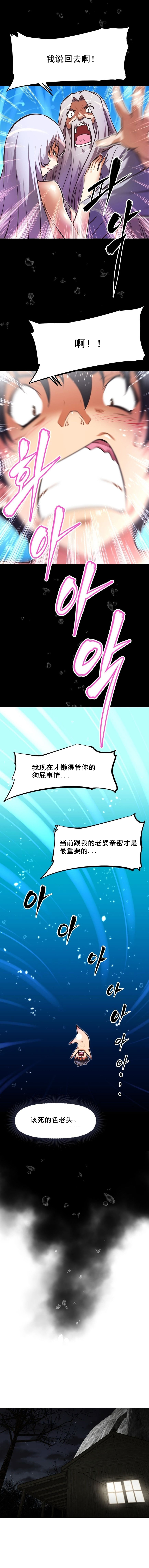 第91章：醒来8
