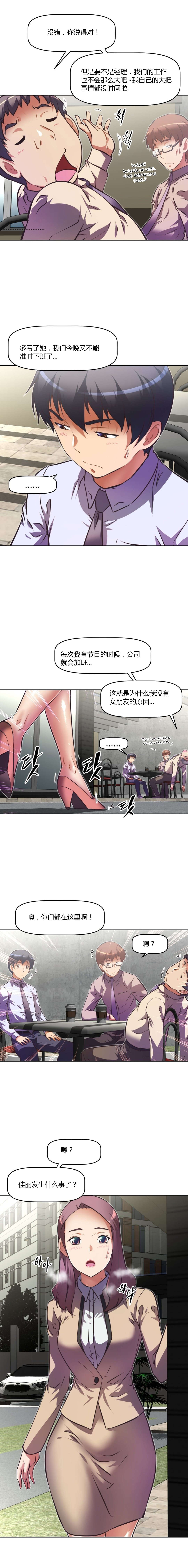 第100章：反常10