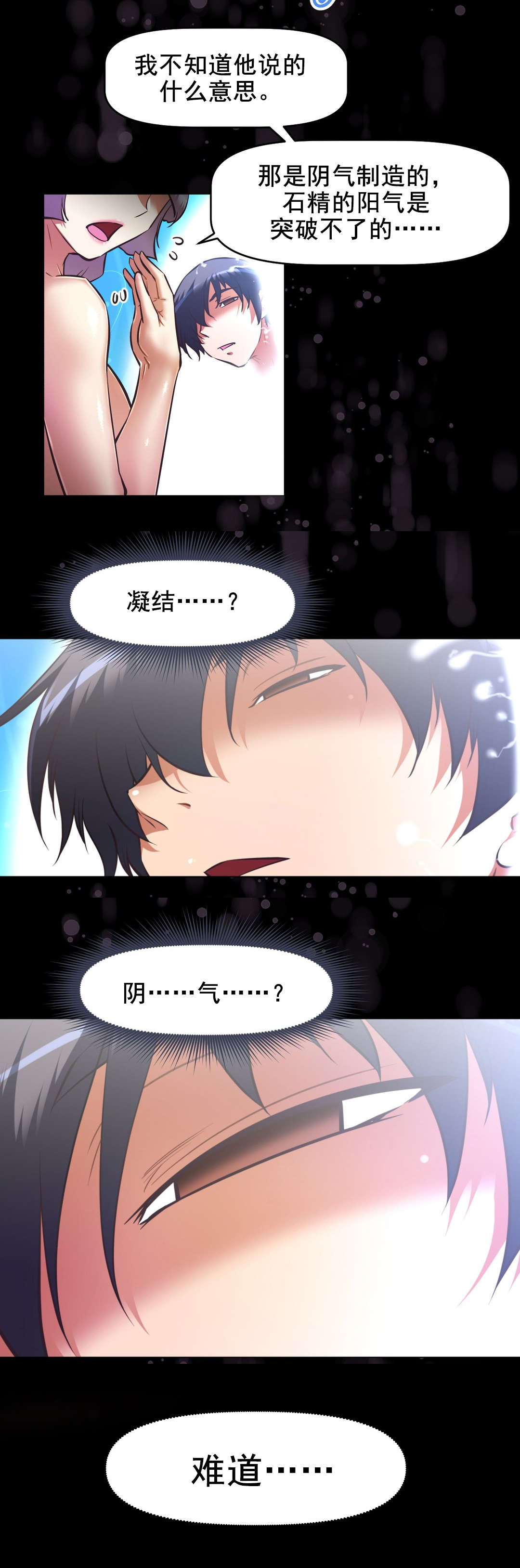第195章：突破15