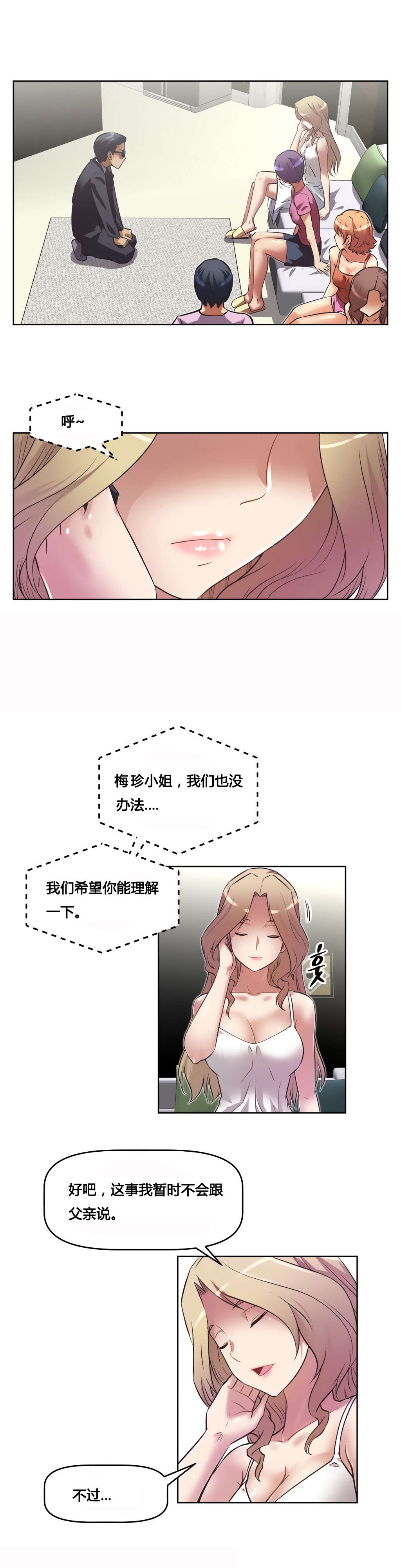 第22章：黑衣人5