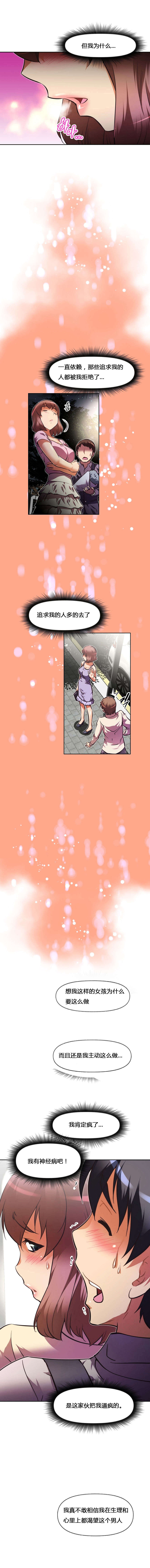 第62章：感觉6