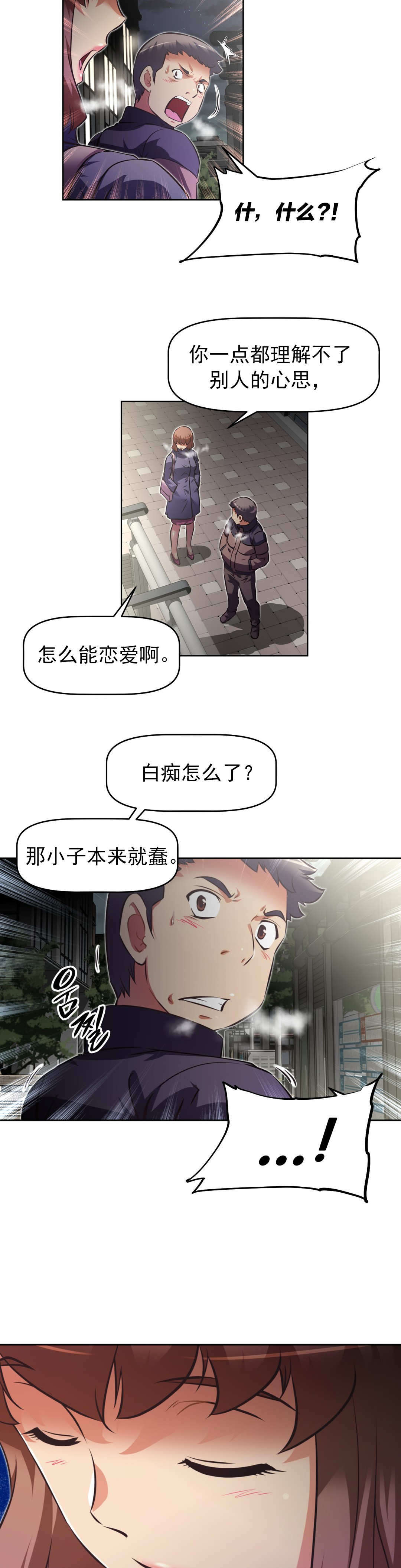 第177章：计划通6