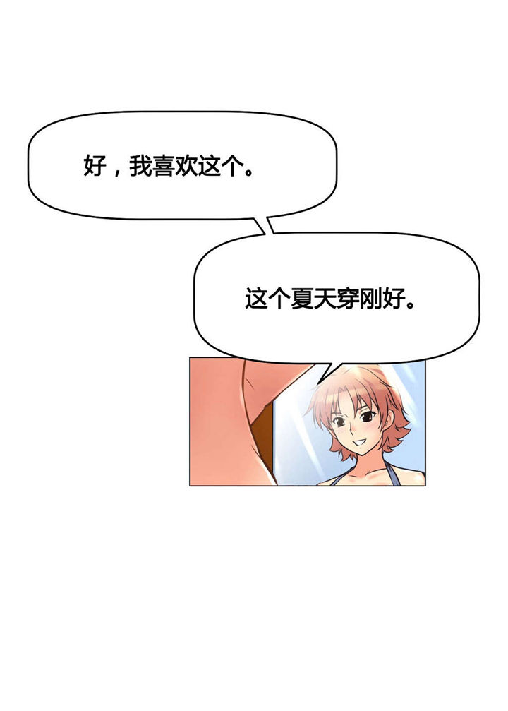 第5章：试衣间4