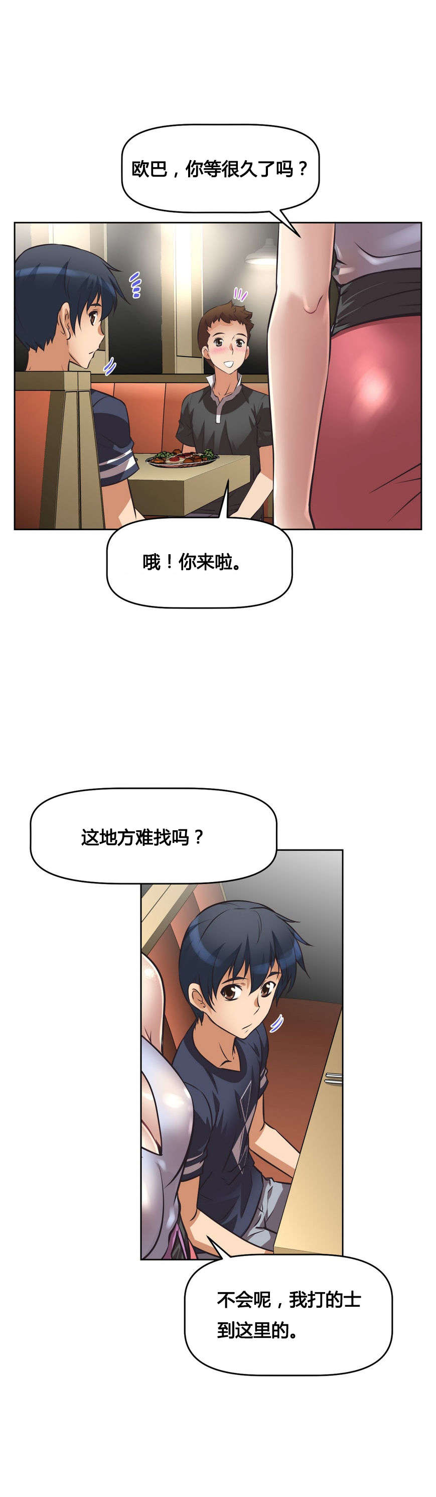 第9章：碰面4