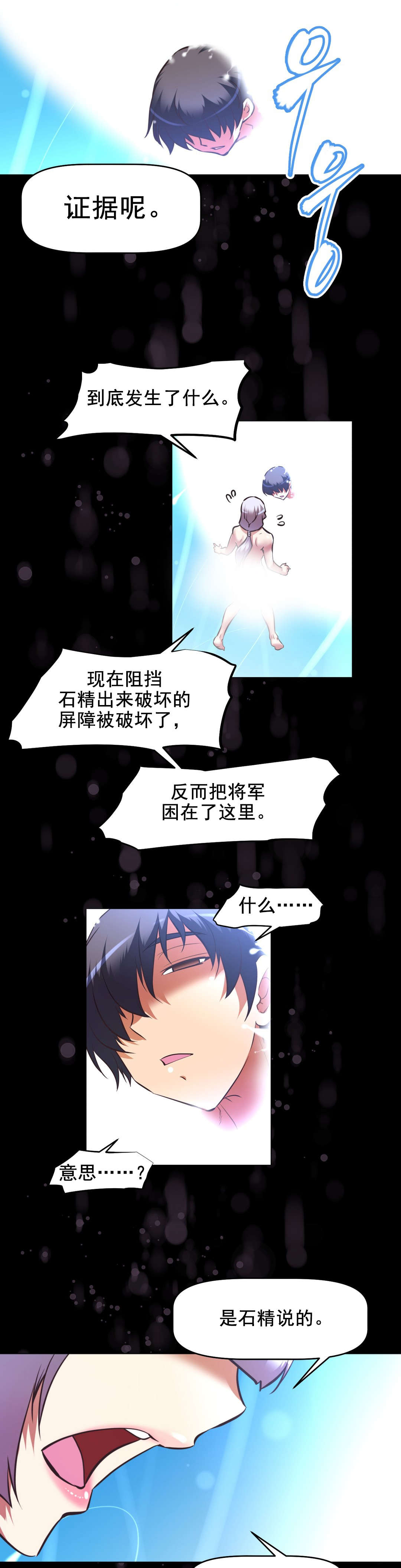 第195章：突破13