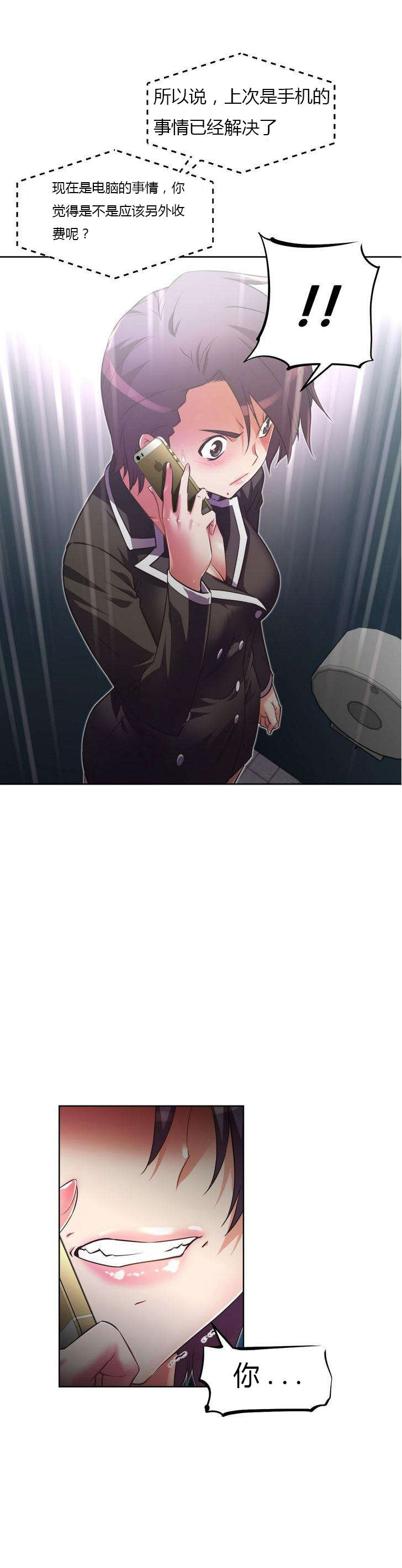 第32章：勒索23