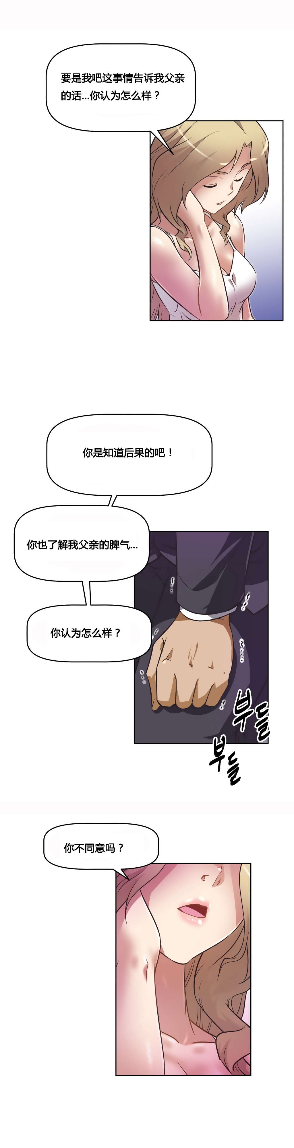 第22章：黑衣人4
