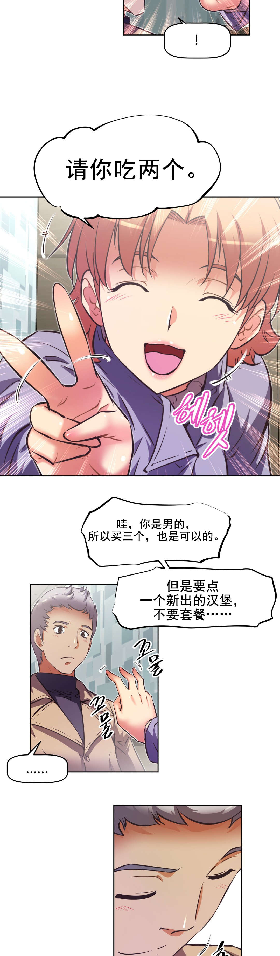 第198章：动手动脚？9