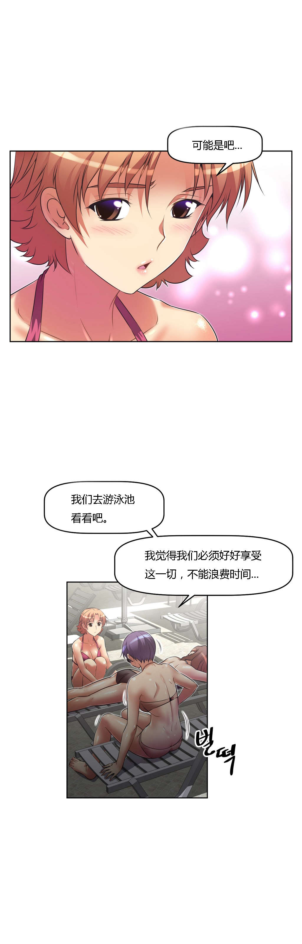 第24章：对话18