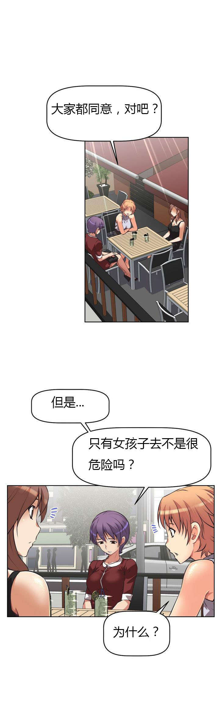 第7章：旅行17