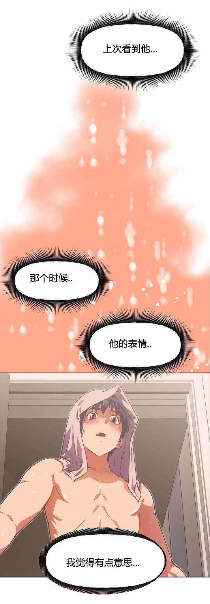第48章：手段7