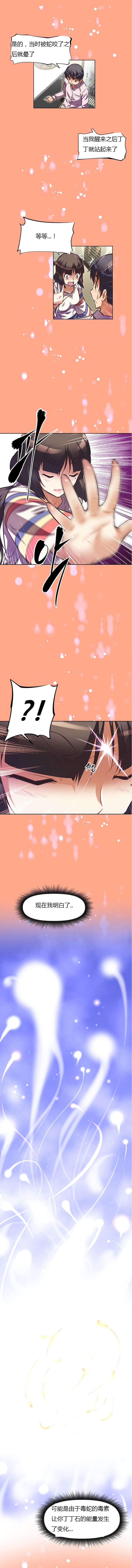 第67章：戒指2