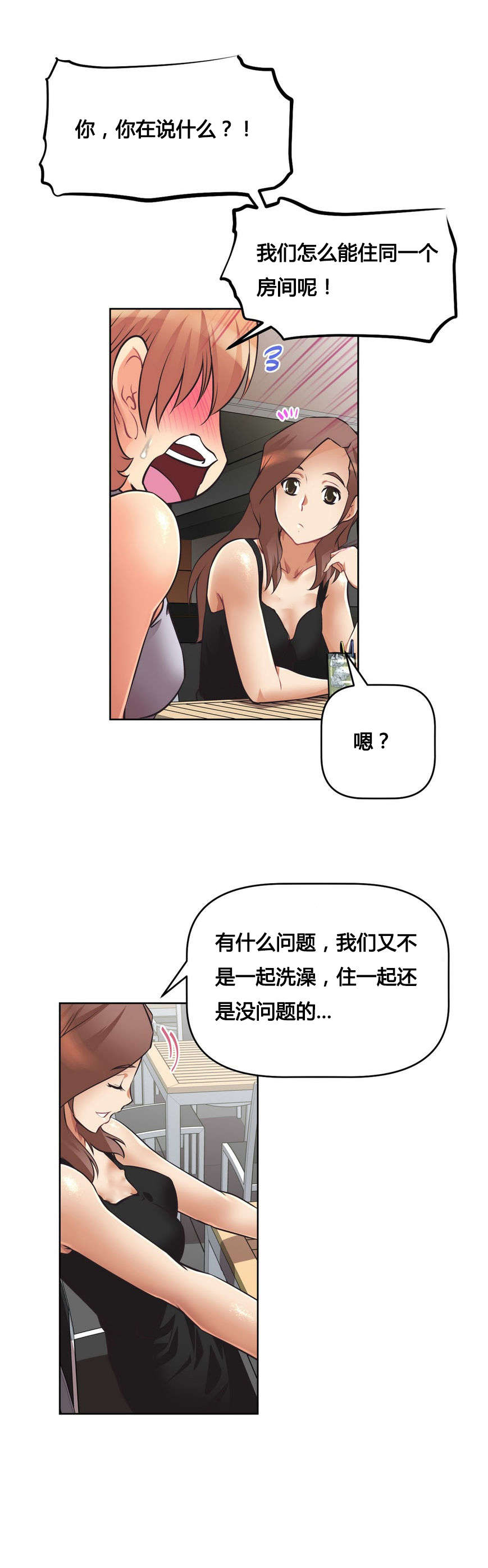 第8章：烦恼5