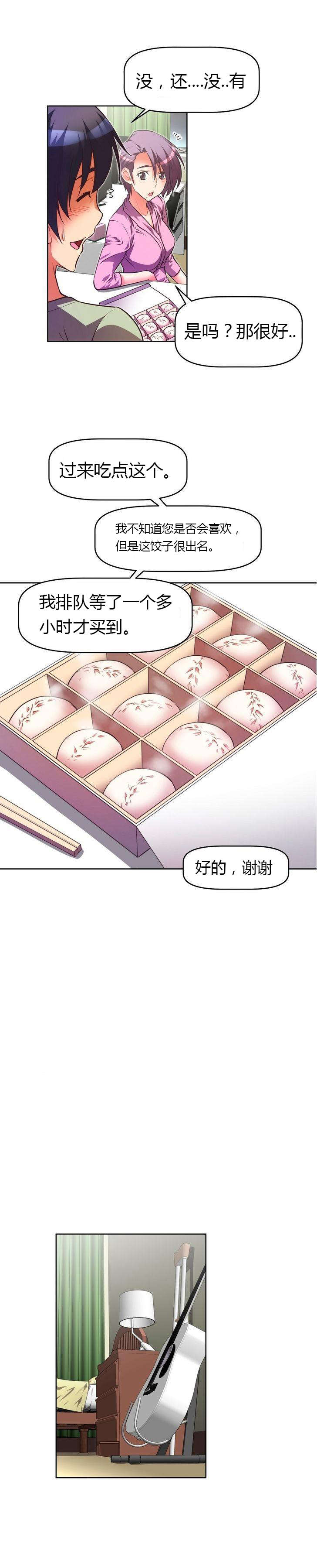 第45章：歉意0