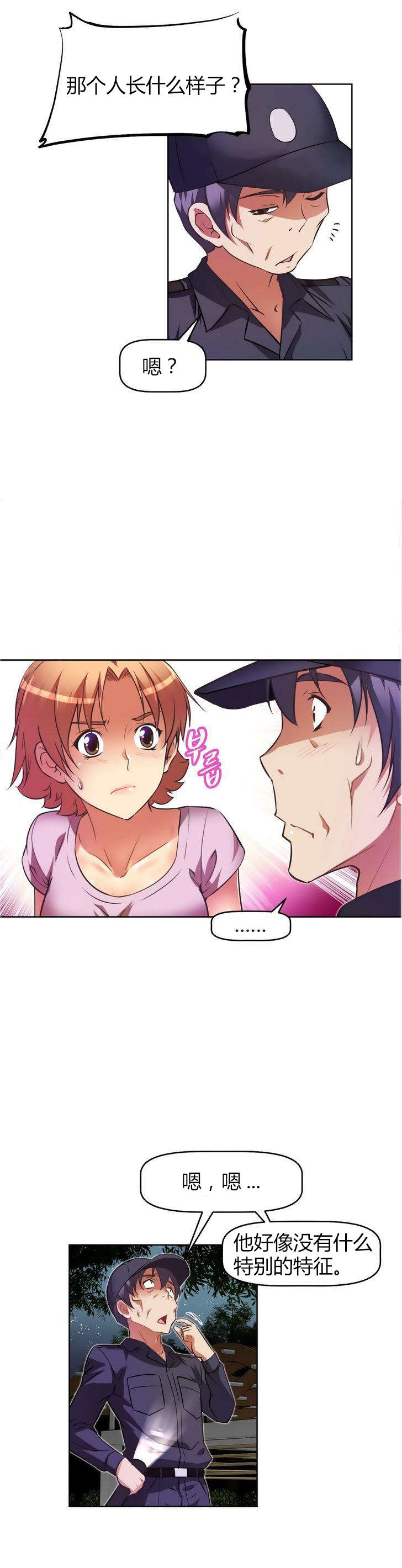 第38章：车祸3