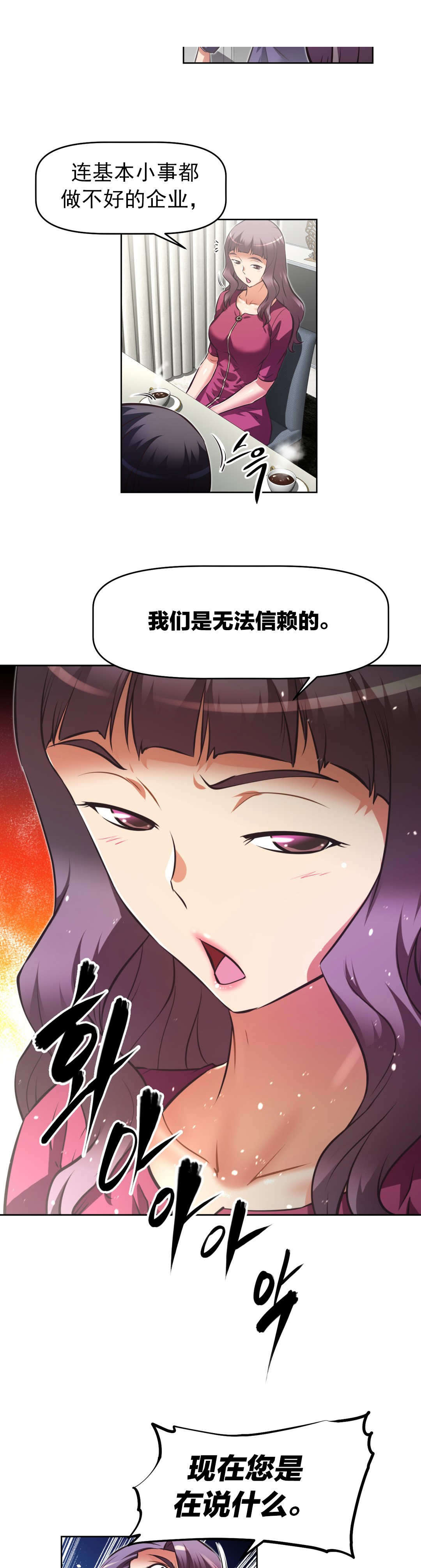 第176章：好不安6